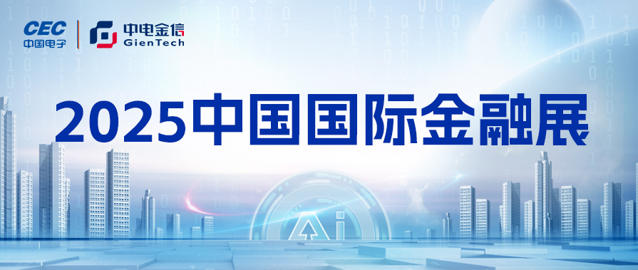从算力到场景，大模型如何定义金融业新质未来